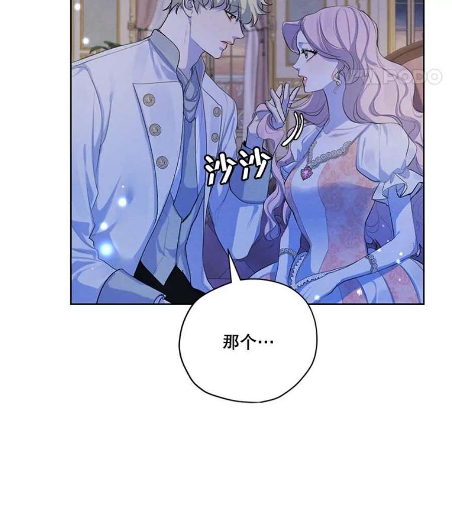 穿越成男主的前女友漫画,58.安里奥的告白 11图