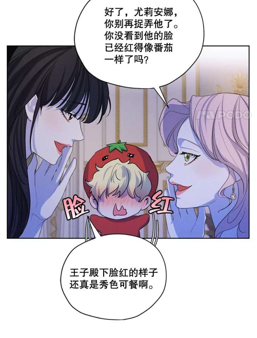 穿越成男主的前女友漫画,58.安里奥的告白 31图