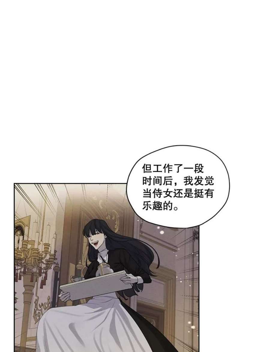 穿越成男主的前女友漫画,58.安里奥的告白 67图