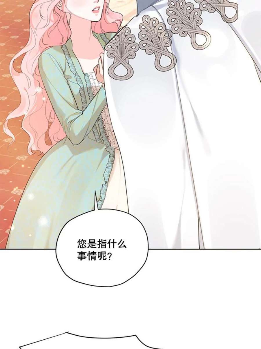 穿越成男主的前女友漫画,59.你有多爱他？ 2图