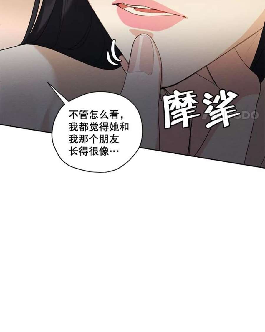 穿越成男主的前女友漫画,59.你有多爱他？ 35图