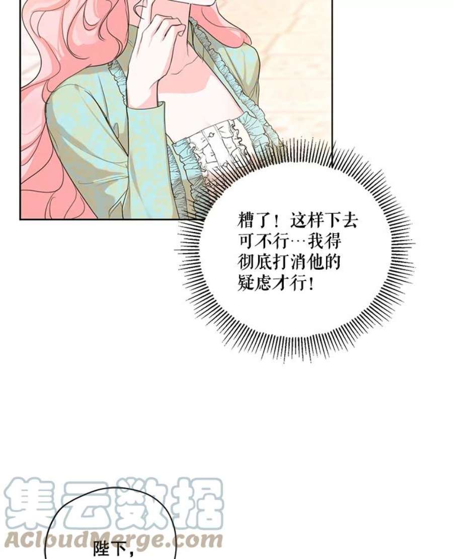 穿越成男主的前女友漫画,59.你有多爱他？ 17图