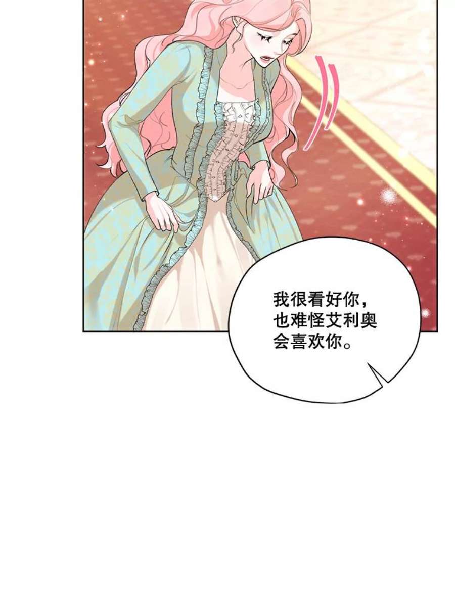 穿越成男主的前女友漫画,59.你有多爱他？ 88图