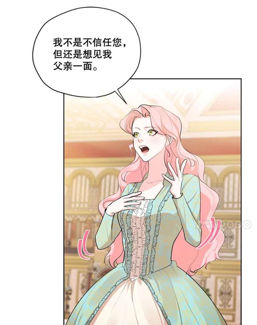 穿越成男主的前女友漫画,59.你有多爱他？ 76图