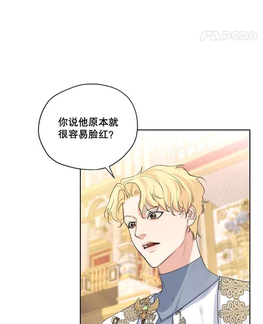 穿越成男主的前女友漫画,59.你有多爱他？ 15图