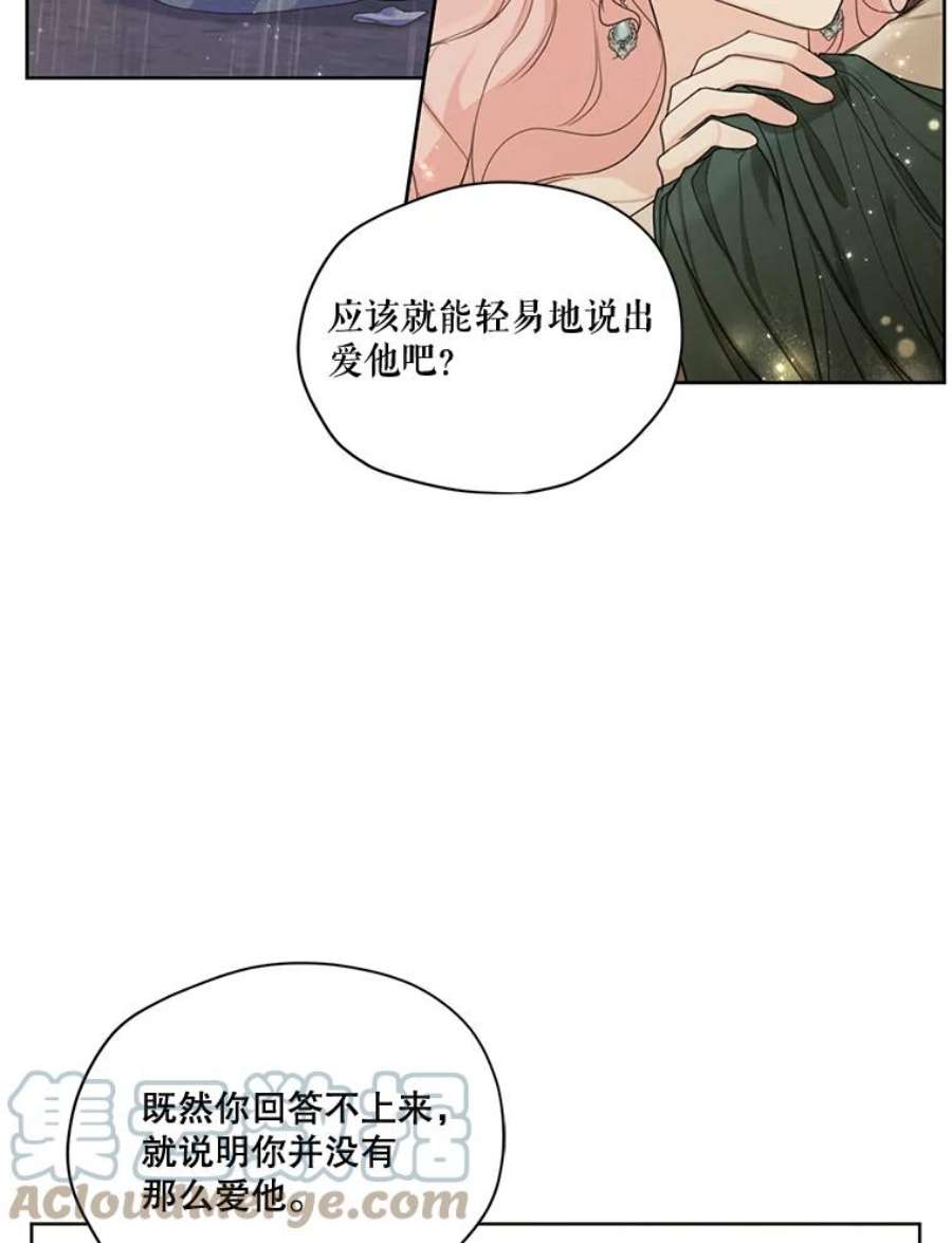 穿越成男主的前女友漫画,59.你有多爱他？ 101图