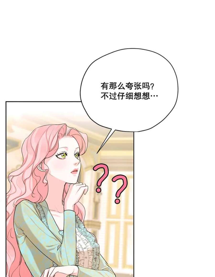 穿越成男主的前女友漫画,59.你有多爱他？ 52图