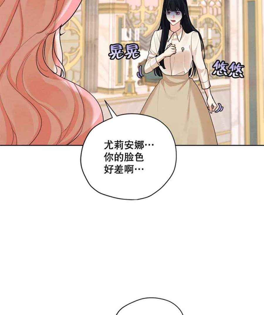 穿越成男主的前女友漫画,59.你有多爱他？ 50图