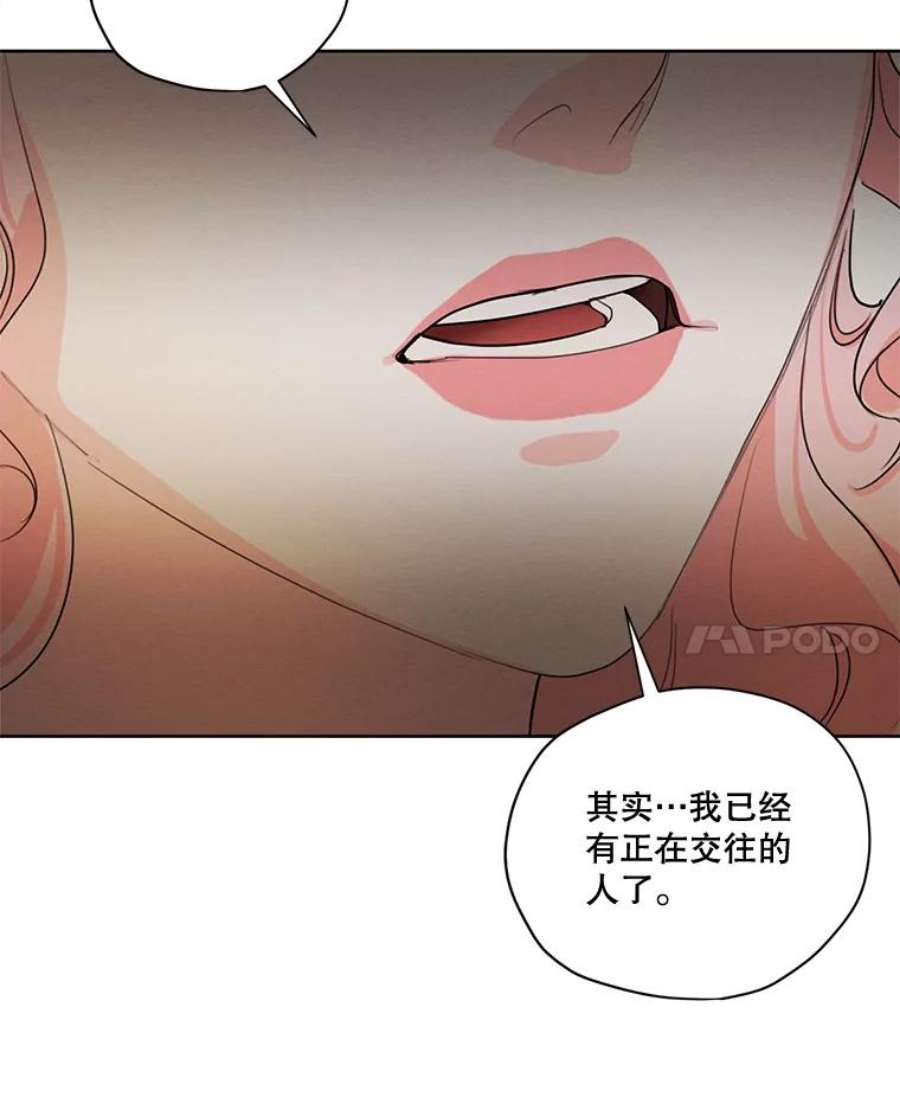 穿越成男主的前女友漫画,59.你有多爱他？ 18图