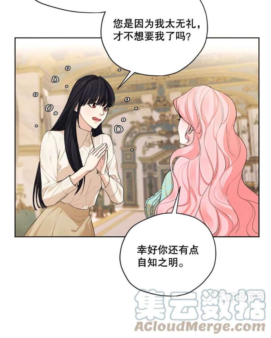 穿越成男主的前女友漫画,59.你有多爱他？ 69图