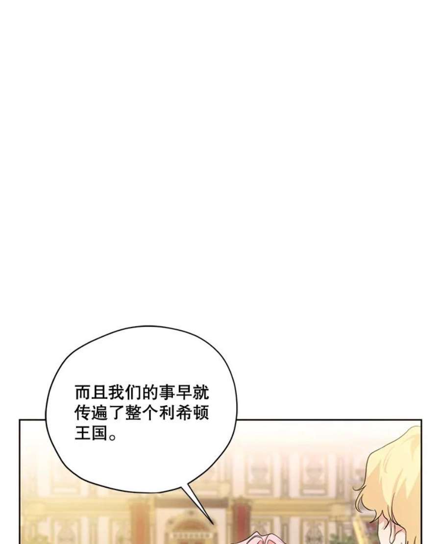 穿越成男主的前女友漫画,59.你有多爱他？ 19图