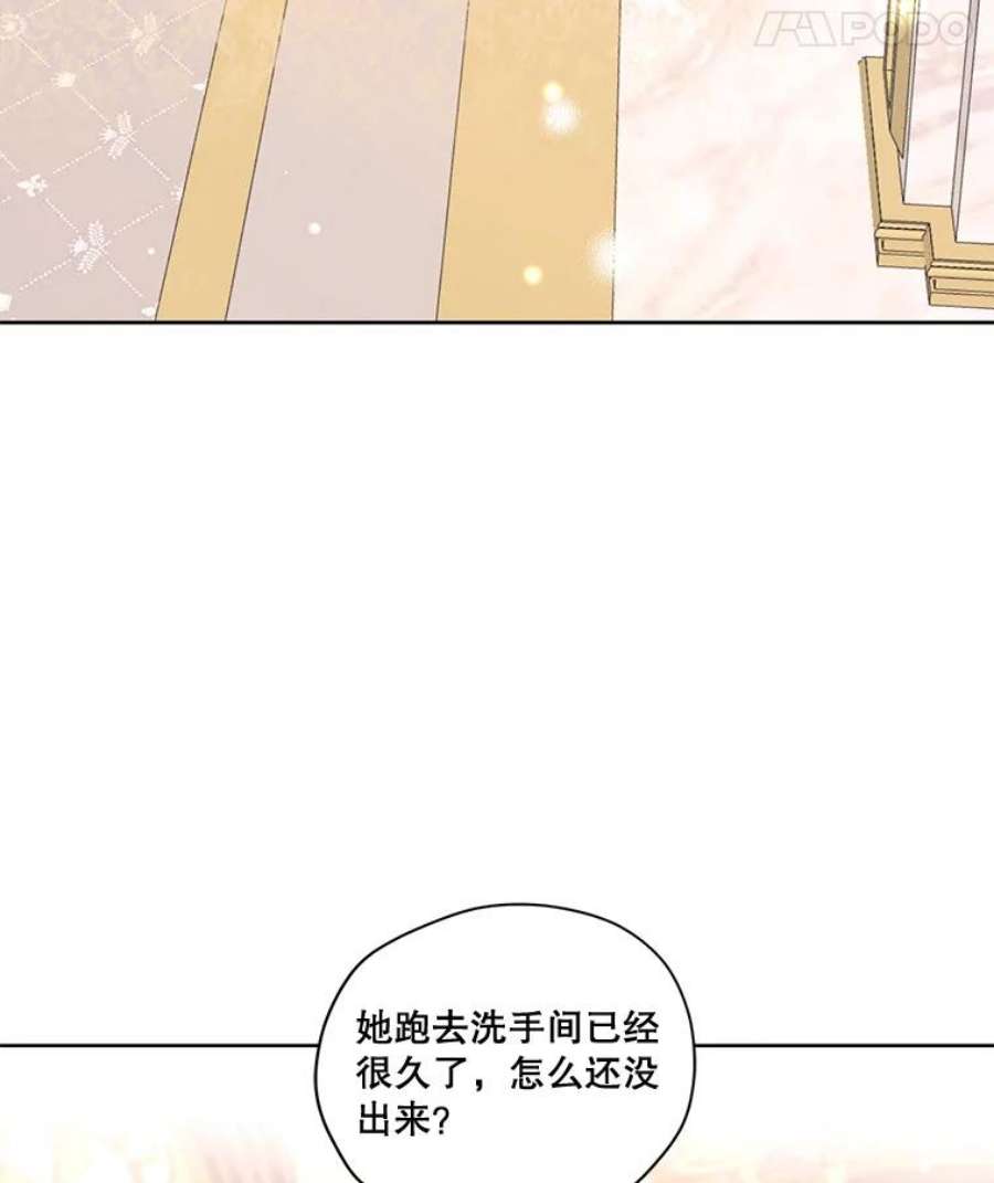 穿越成男主的前女友漫画,59.你有多爱他？ 46图