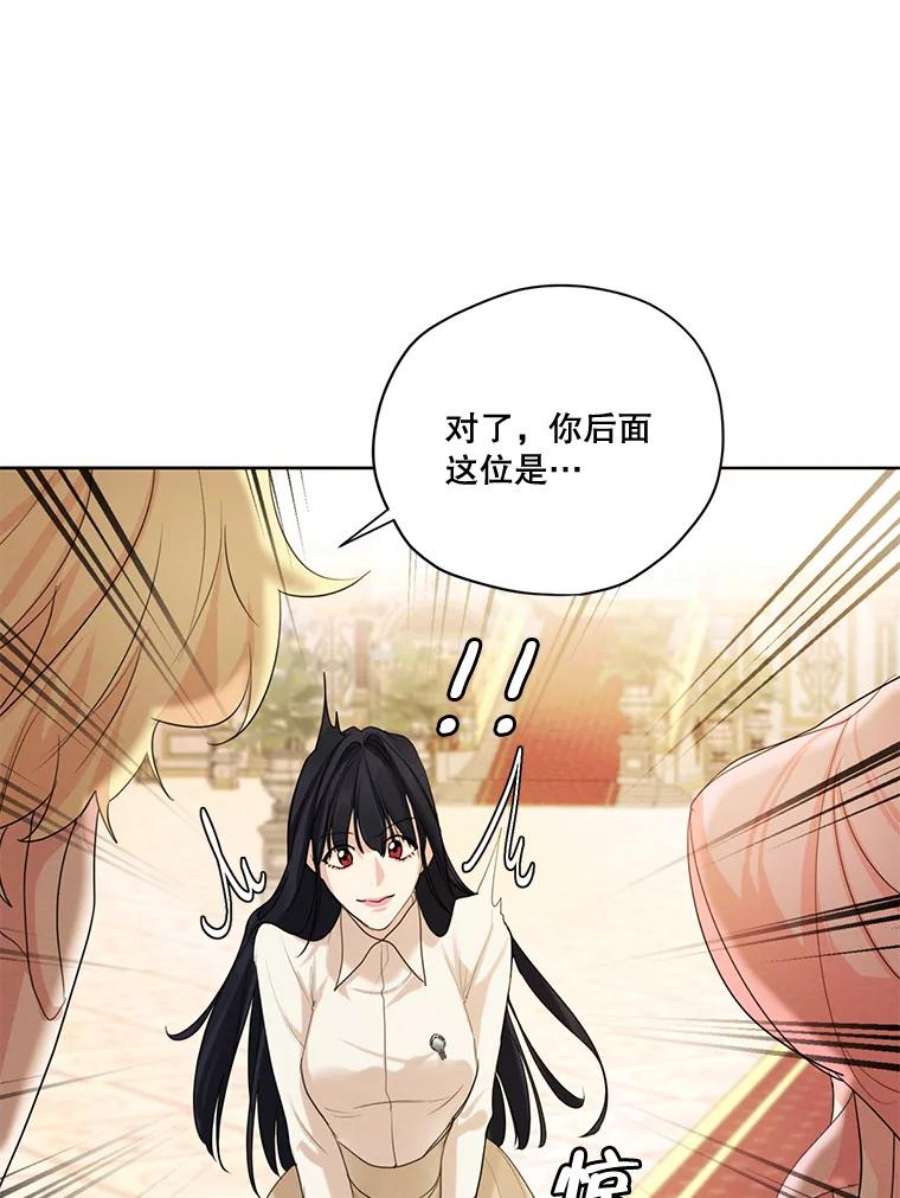 穿越成男主的前女友漫画,59.你有多爱他？ 24图