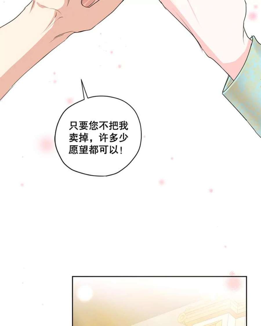 穿越成男主的前女友漫画,59.你有多爱他？ 72图