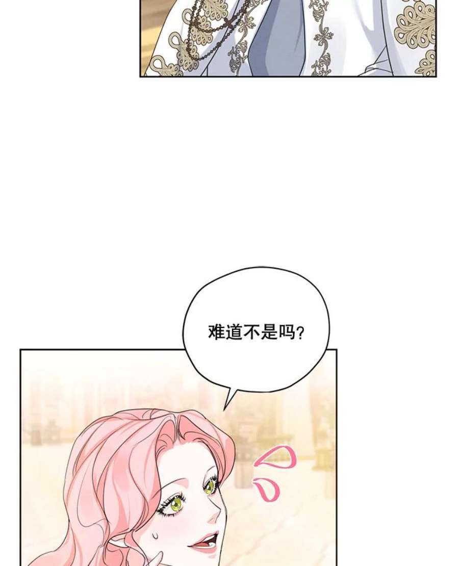 穿越成男主的前女友漫画,59.你有多爱他？ 16图