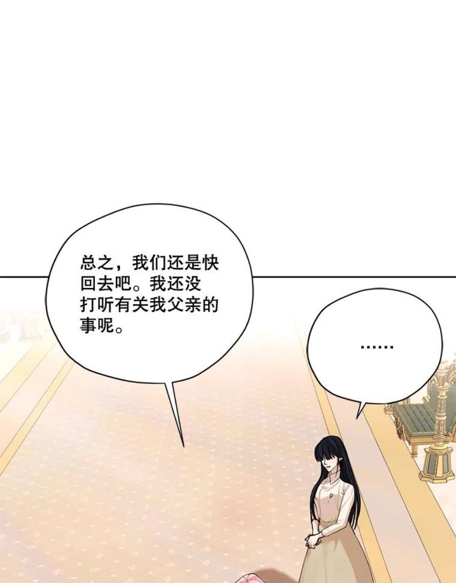 穿越成男主的前女友漫画,59.你有多爱他？ 64图