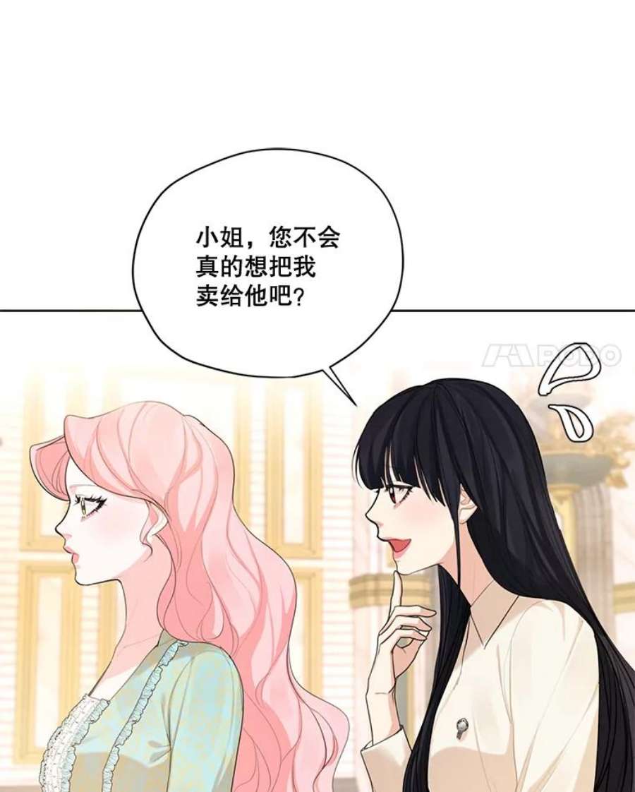 穿越成男主的前女友漫画,59.你有多爱他？ 66图