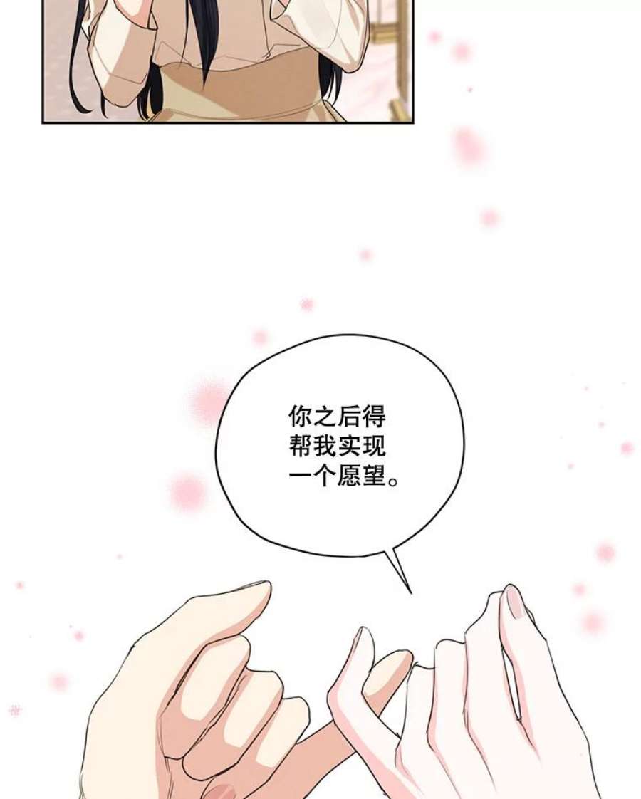 穿越成男主的前女友漫画,59.你有多爱他？ 71图