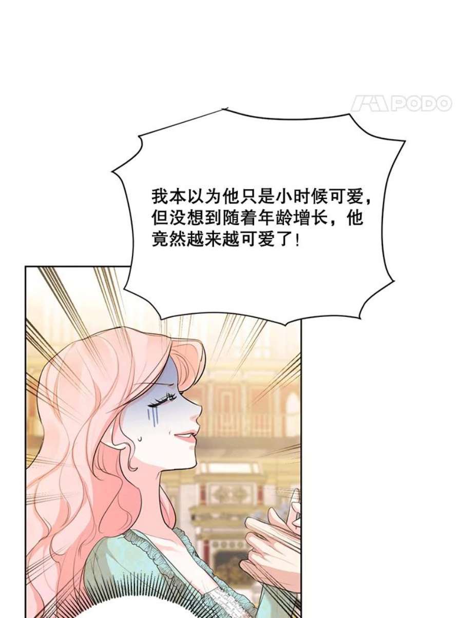 穿越成男主的前女友漫画,59.你有多爱他？ 4图