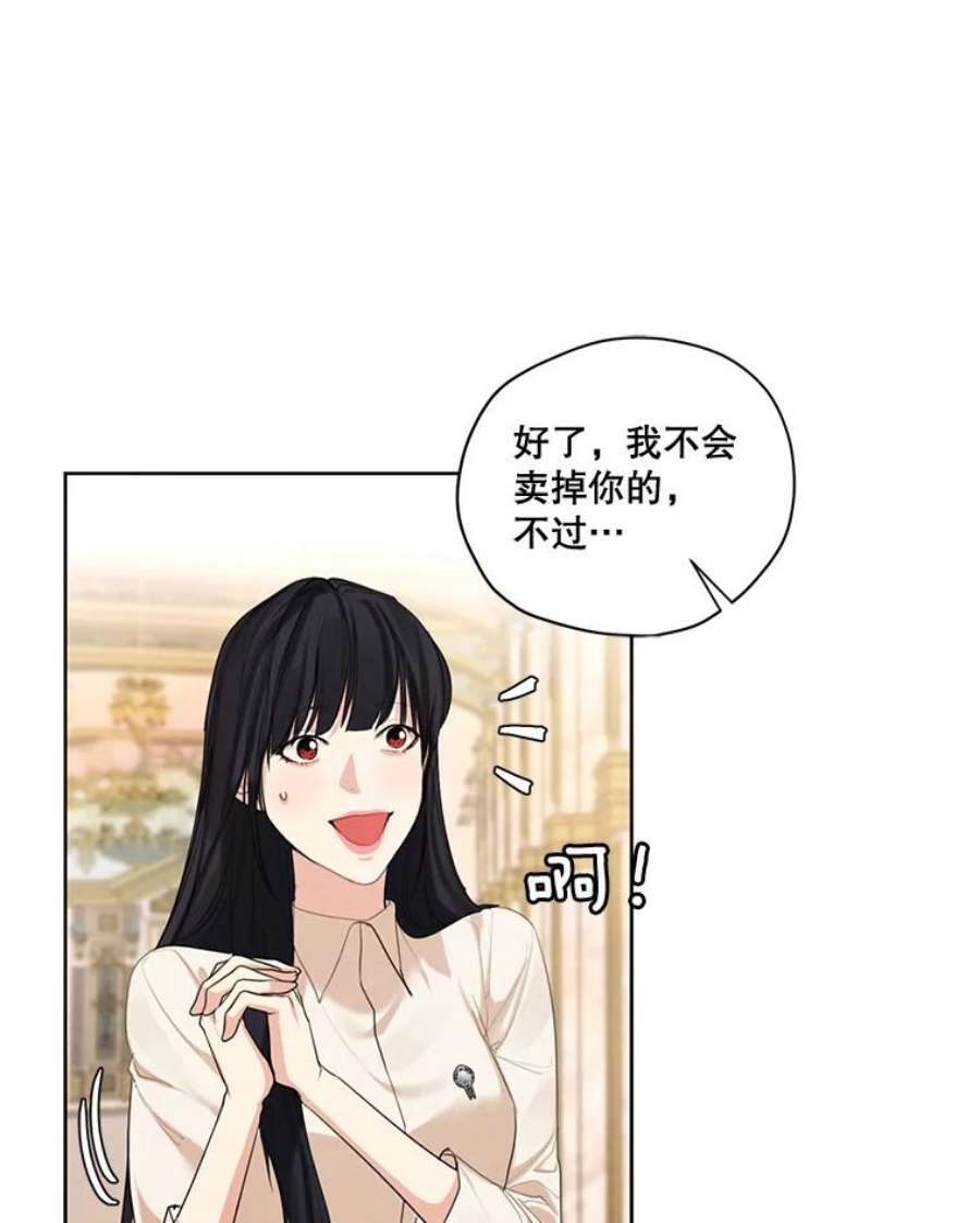 穿越成男主的前女友漫画,59.你有多爱他？ 70图