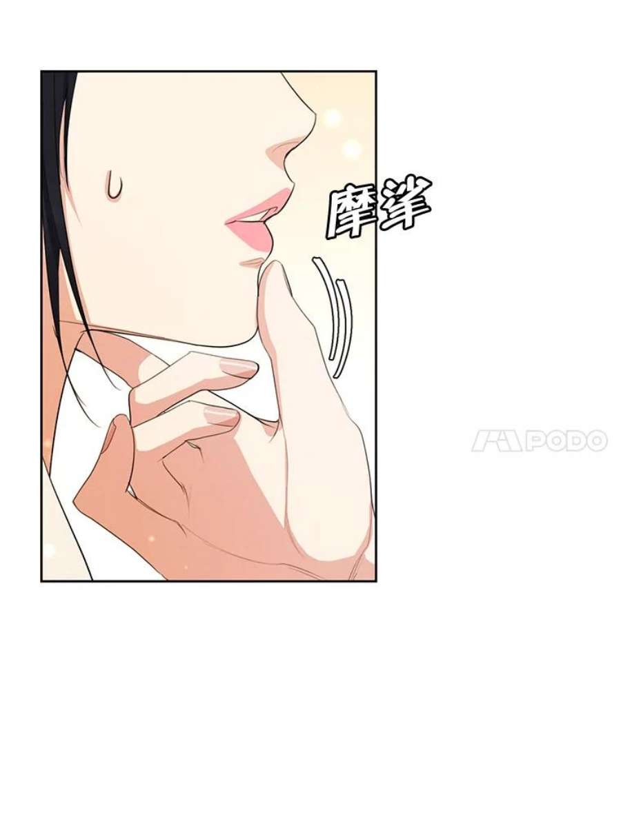 穿越成男主的前女友漫画,59.你有多爱他？ 28图