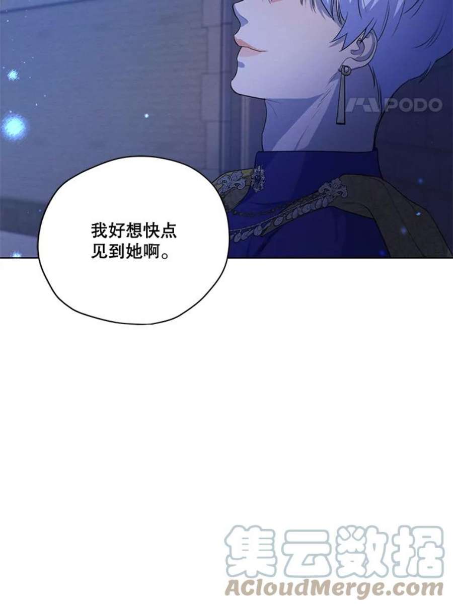 穿越成男主的前女友漫画,60.爱情检验 41图