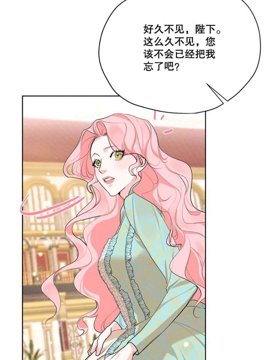 穿越成男主的前女友漫画,60.爱情检验 64图