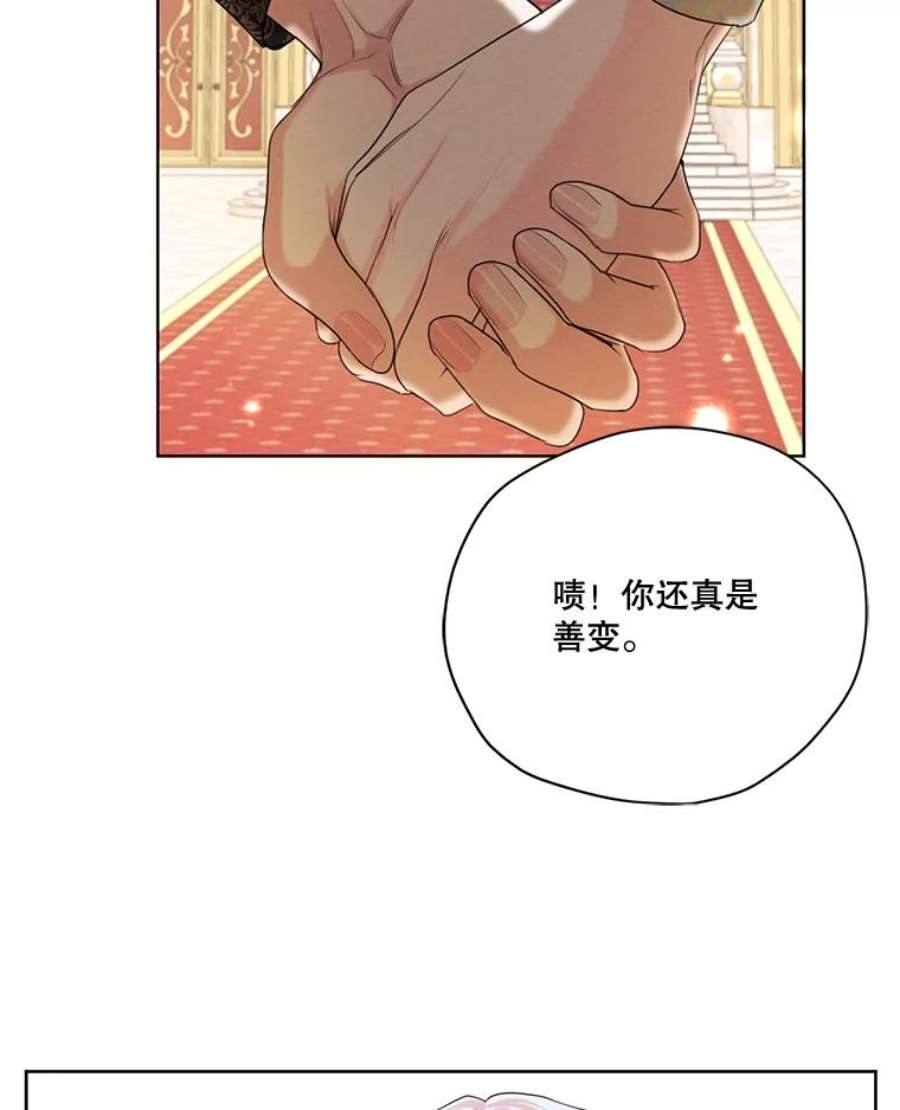 穿越成男主的前女友漫画,60.爱情检验 72图