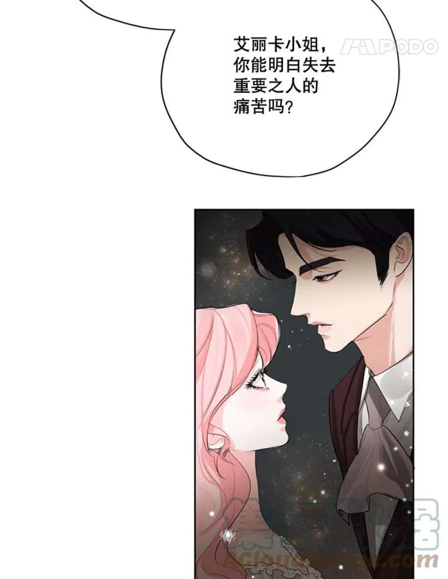 穿越成男主的前女友漫画,60.爱情检验 77图