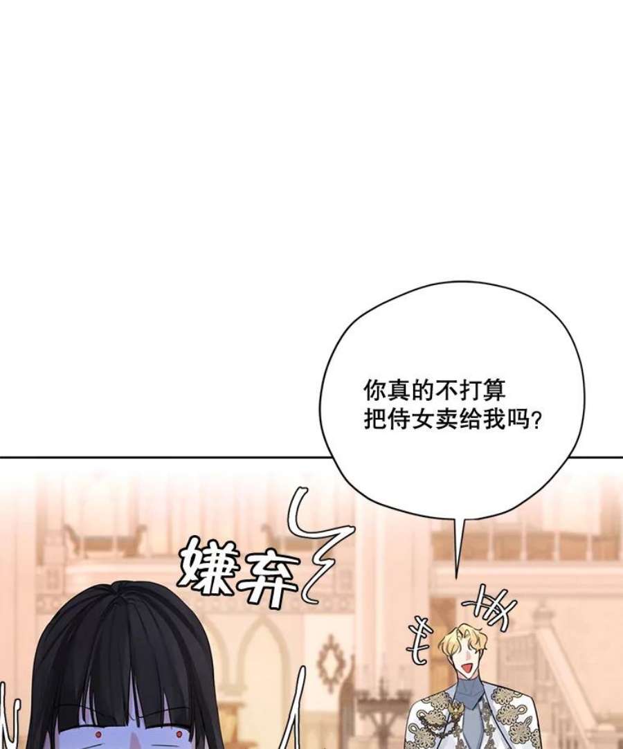 穿越成男主的前女友漫画,60.爱情检验 102图