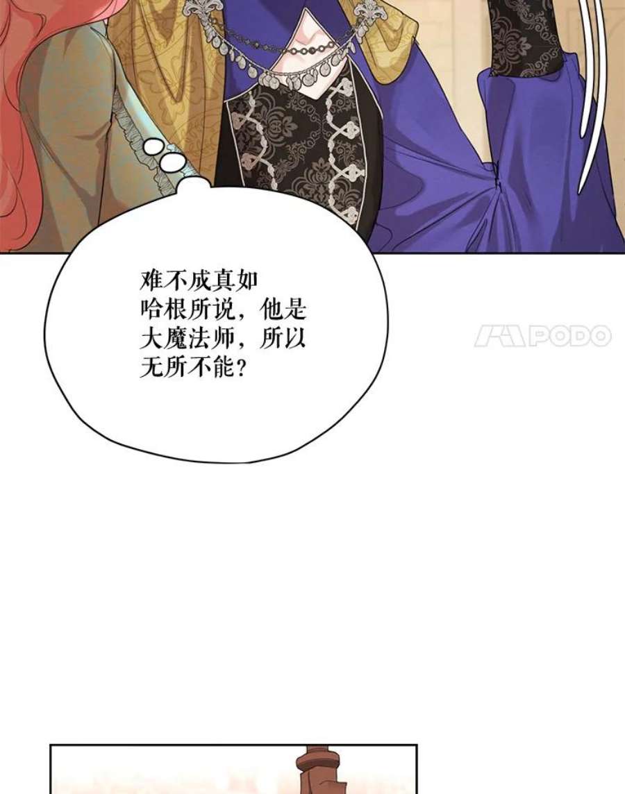 穿越成男主的前女友漫画,60.爱情检验 90图