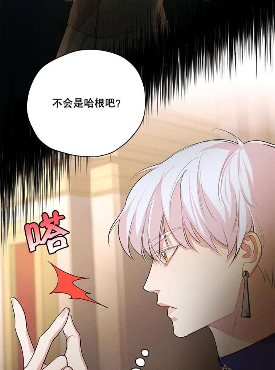 穿越成男主的前女友漫画,60.爱情检验 52图