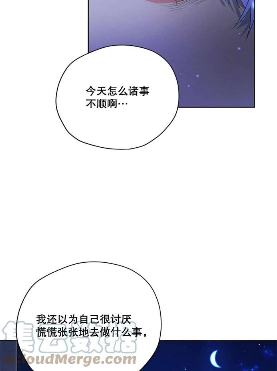 穿越成男主的前女友漫画,60.爱情检验 37图