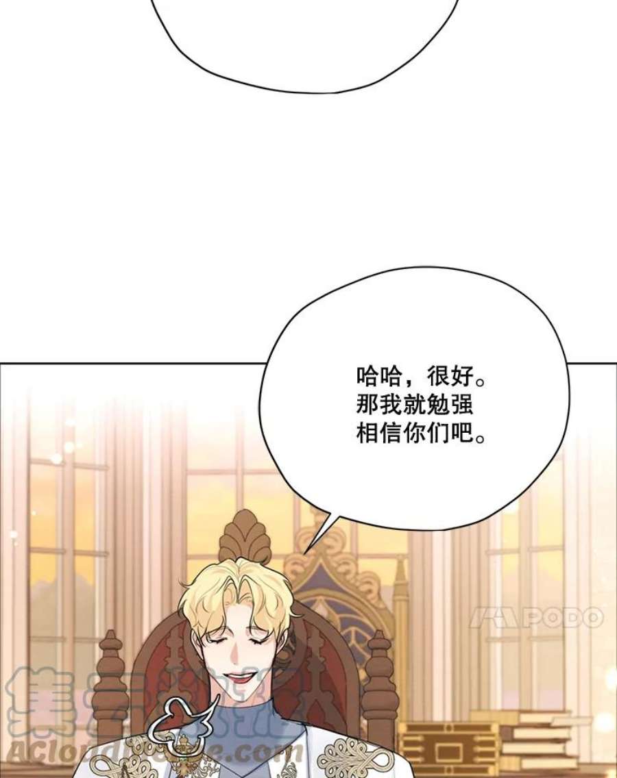 穿越成男主的前女友漫画,60.爱情检验 93图