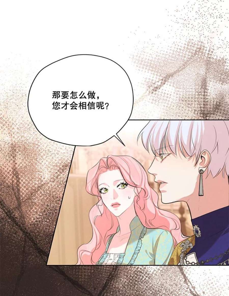 穿越成男主的前女友漫画,60.爱情检验 82图