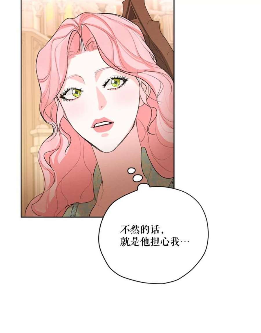 穿越成男主的前女友漫画,60.爱情检验 91图