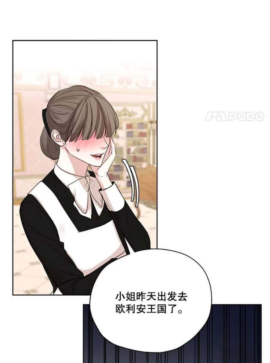 穿越成男主的前女友漫画,60.爱情检验 7图