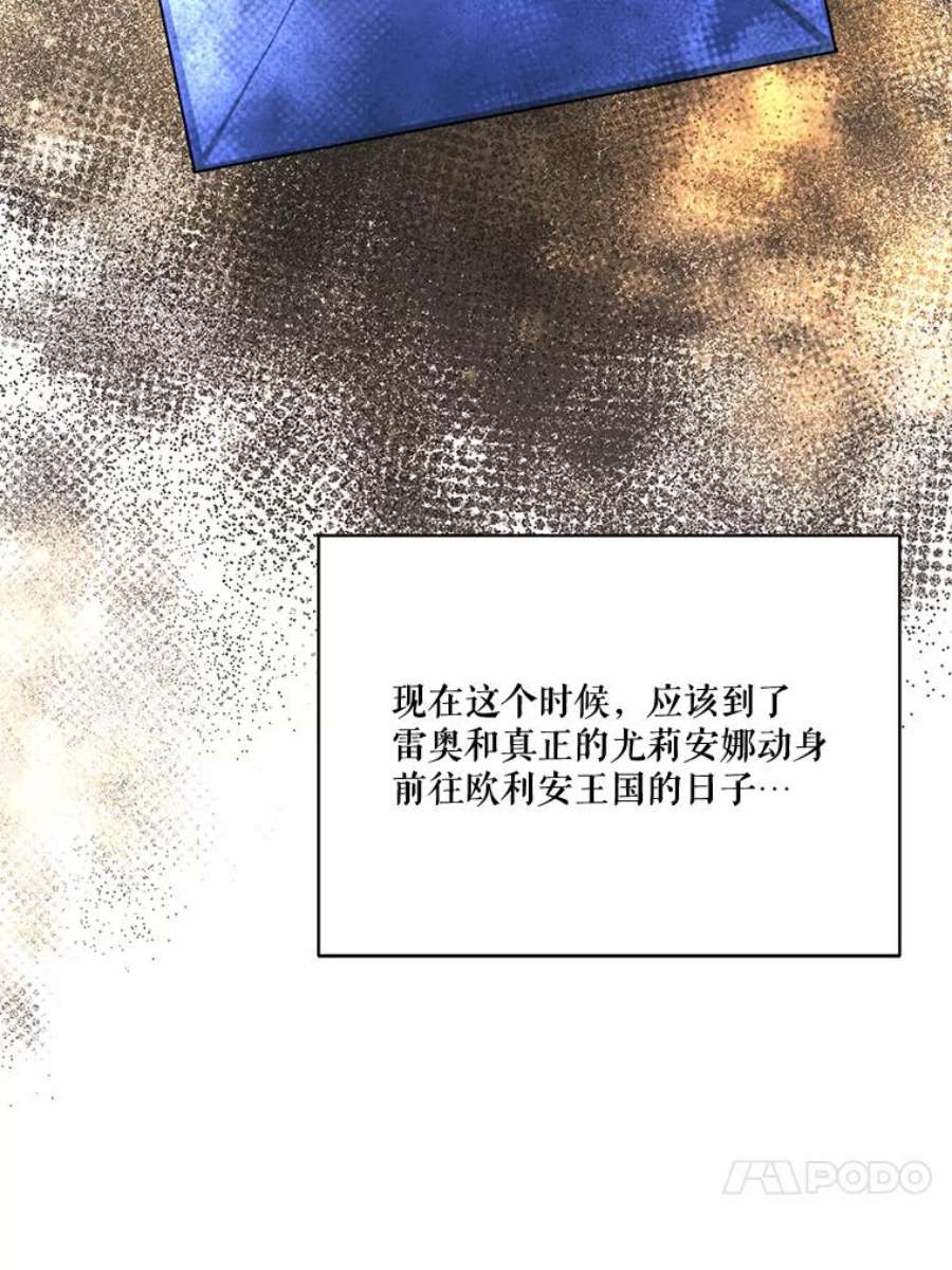 穿越成男主的前女友漫画,60.爱情检验 16图