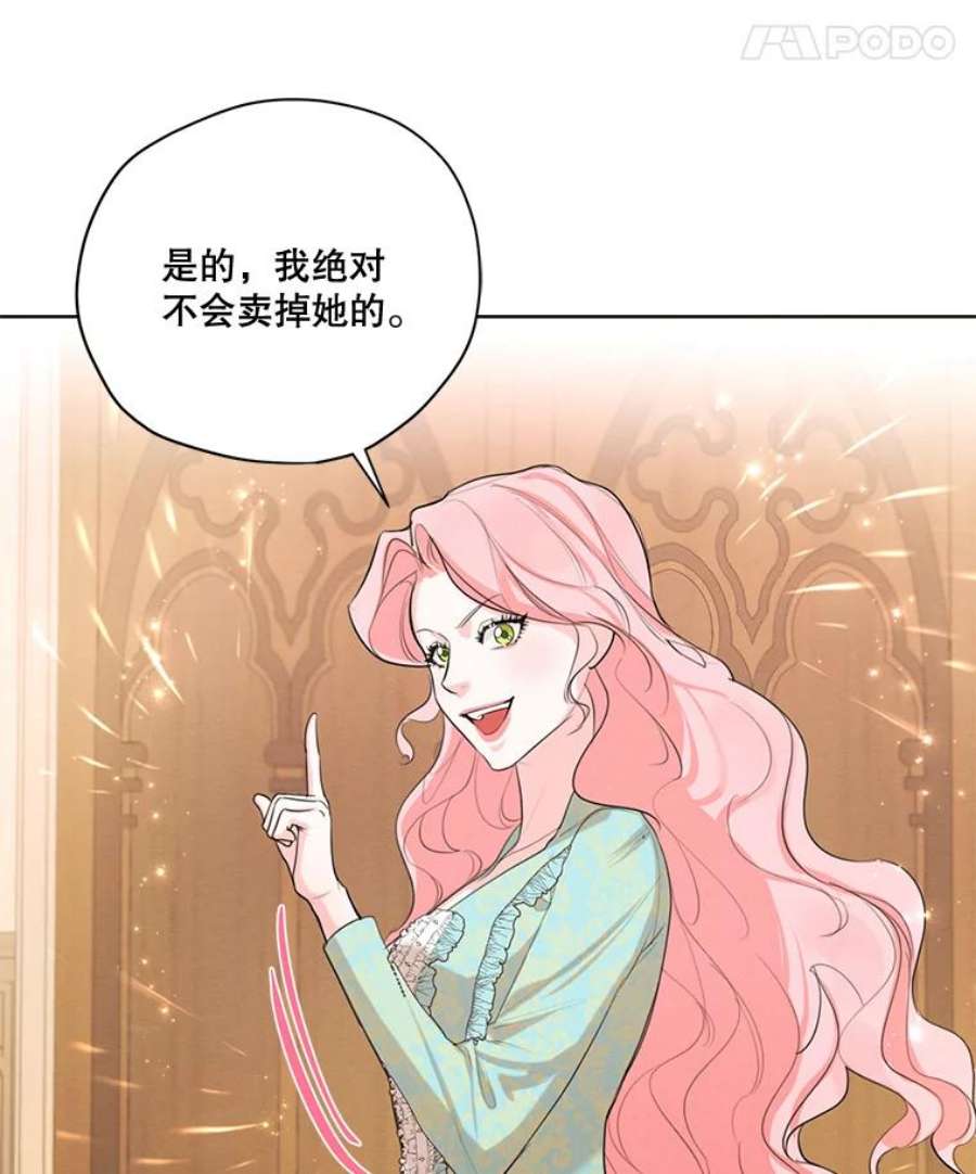 穿越成男主的前女友漫画,60.爱情检验 104图