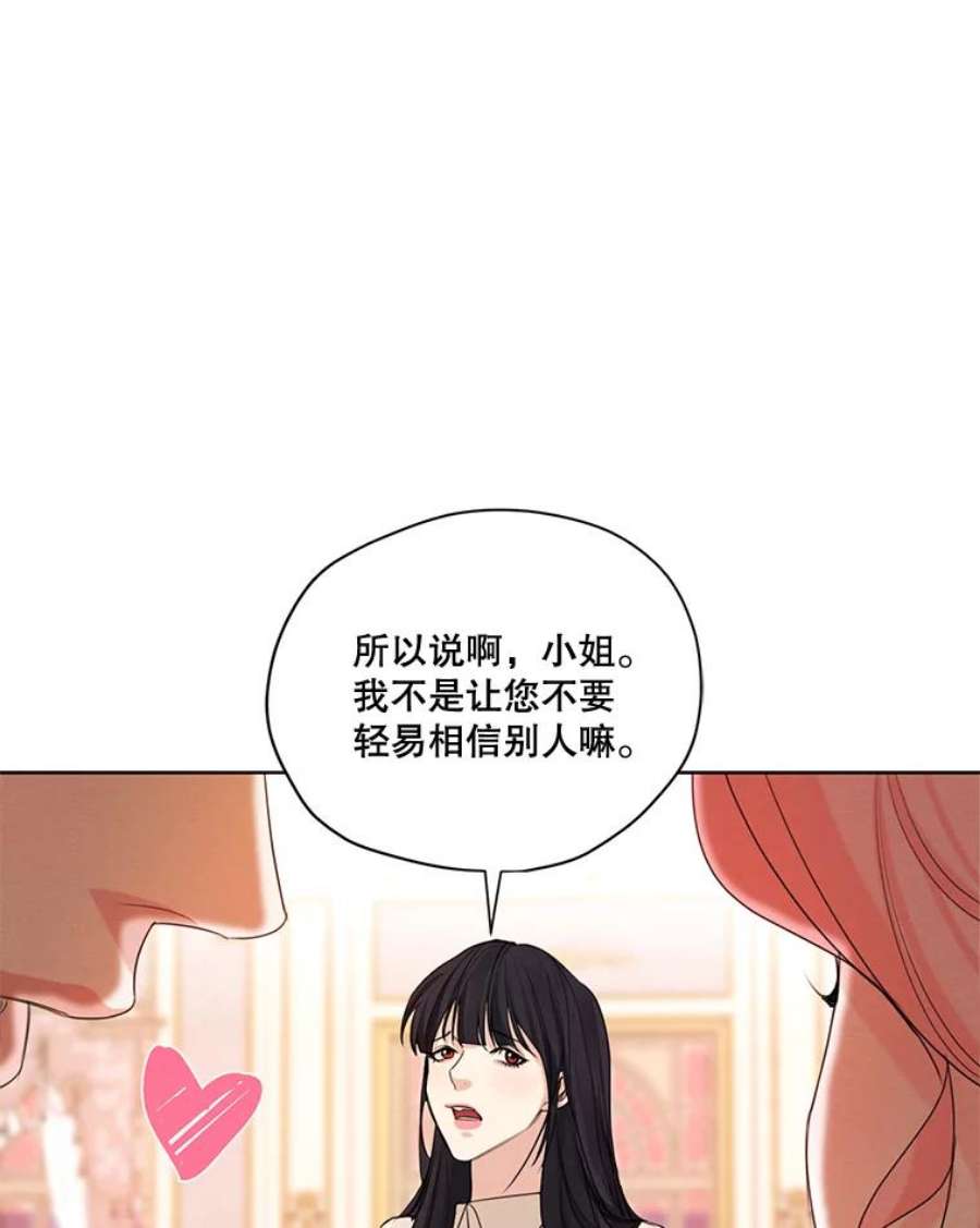 穿越成男主的前女友漫画,61.雪诺中了迷药？ 8图