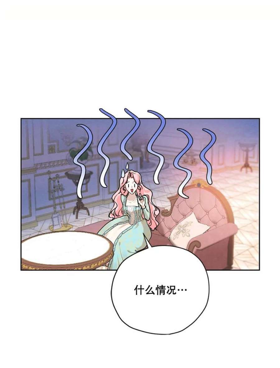 穿越成男主的前女友漫画,61.雪诺中了迷药？ 50图