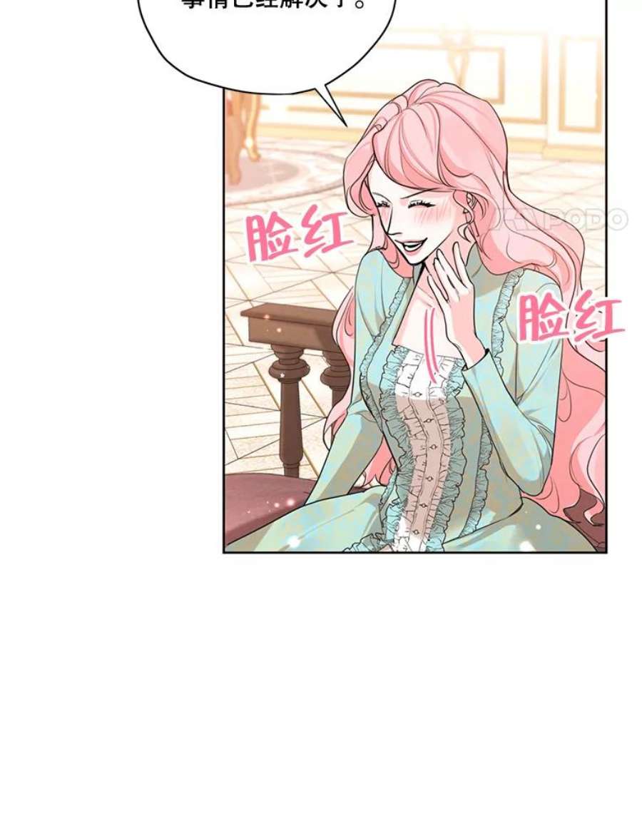 穿越成男主的前女友漫画,61.雪诺中了迷药？ 79图