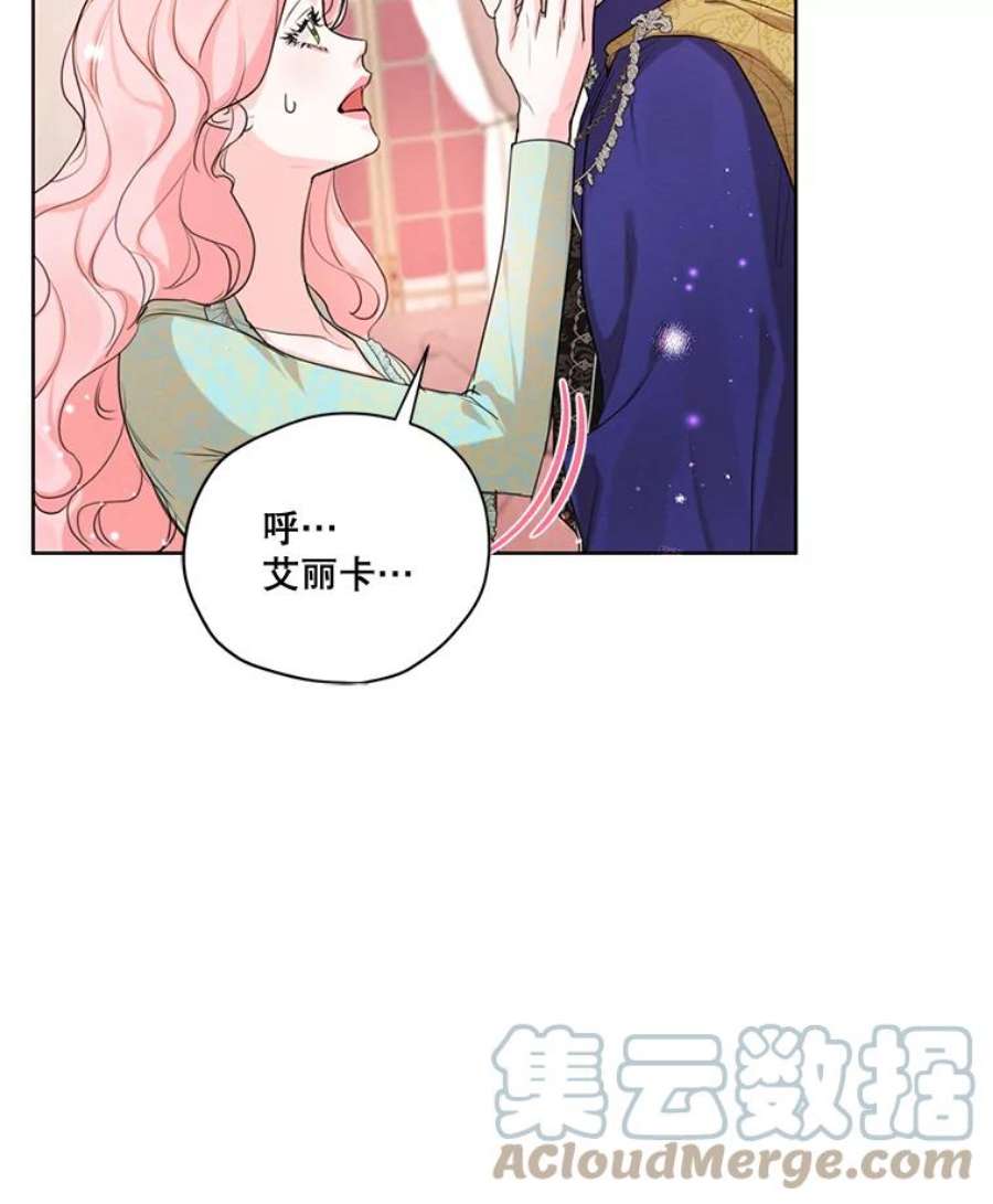 穿越成男主的前女友漫画,61.雪诺中了迷药？ 33图