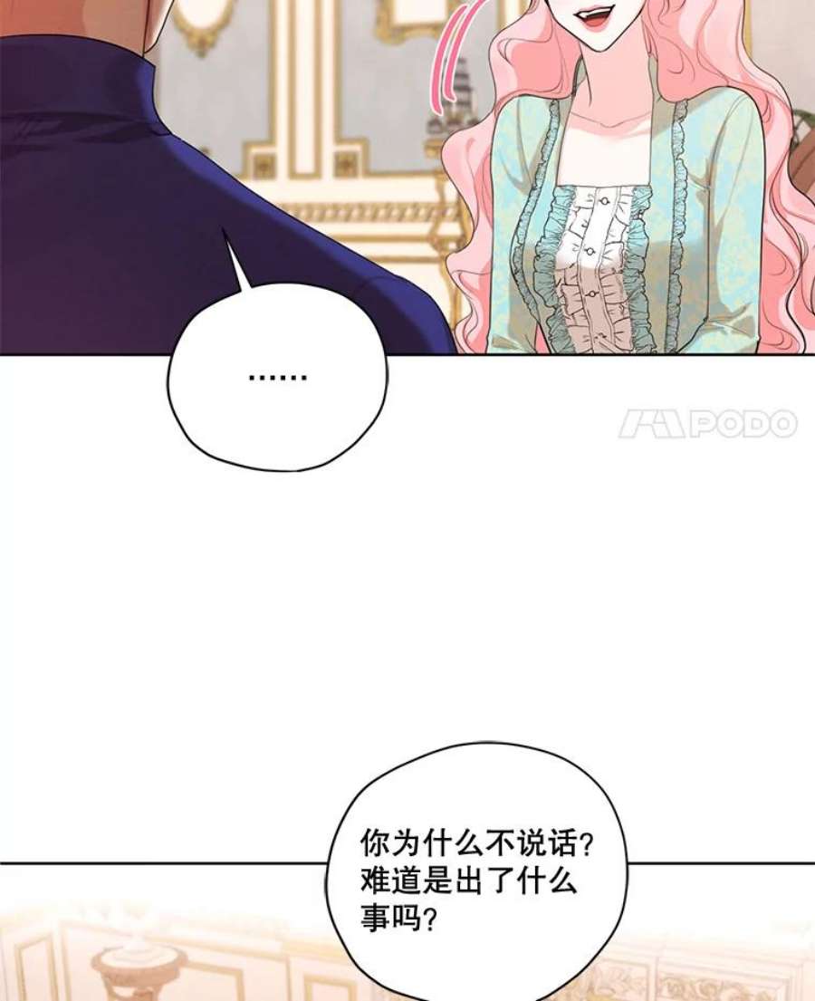 穿越成男主的前女友漫画,61.雪诺中了迷药？ 99图