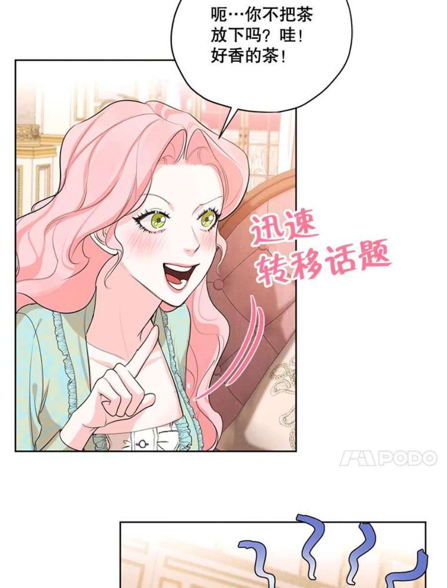 穿越成男主的前女友漫画,61.雪诺中了迷药？ 55图