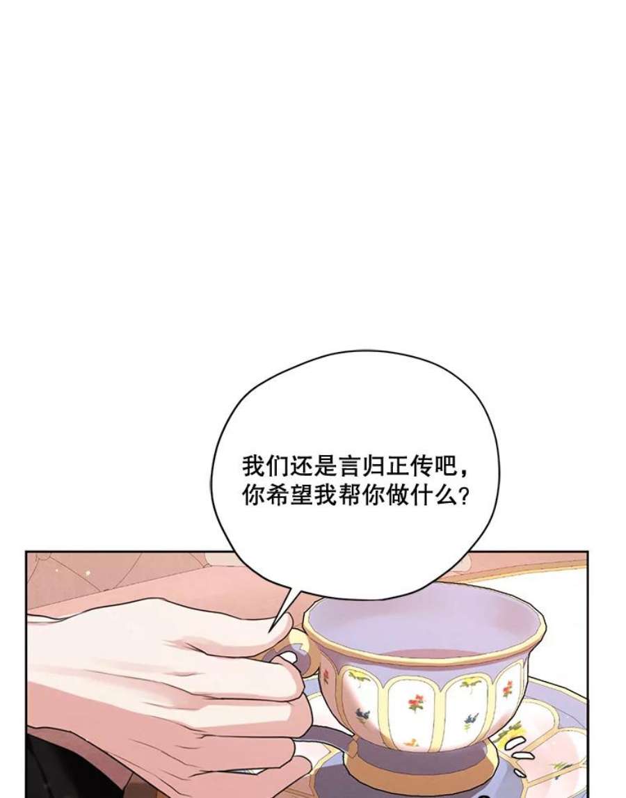 穿越成男主的前女友漫画,61.雪诺中了迷药？ 86图