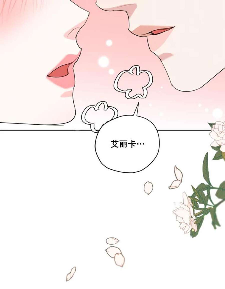 穿越成男主的前女友漫画,61.雪诺中了迷药？ 44图