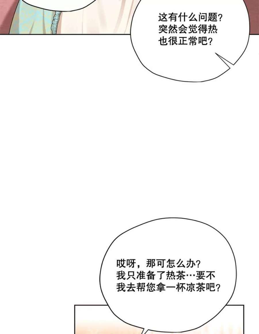 穿越成男主的前女友漫画,61.雪诺中了迷药？ 64图