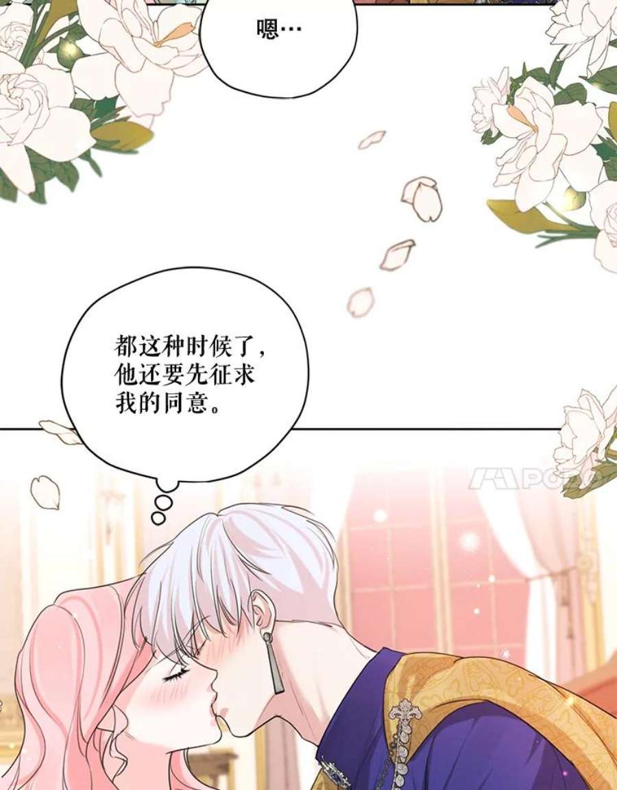 穿越成男主的前女友漫画,61.雪诺中了迷药？ 42图