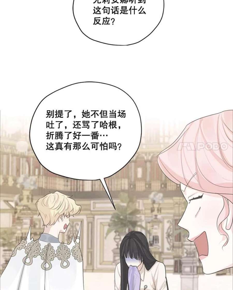 穿越成男主的前女友漫画,61.雪诺中了迷药？ 72图